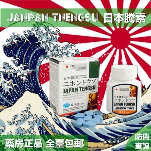 日本騰素偉哥 JAPAN TENGSU