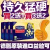 德國益粒可 YELENCO 陰莖增大 原裝進口5粒裝